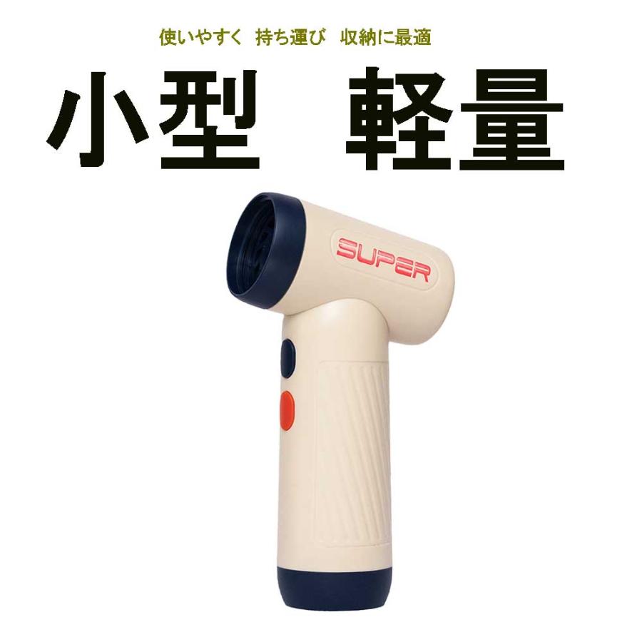 【超強力噴射】コードレス ターボ ブロー cool ハイスピード電動エアダスター USB 充電式 小型 超強力 220g 超軽量 4段階風量調整 最大270分の連続使用