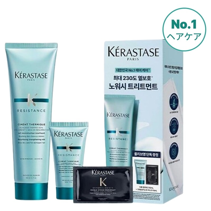 [熱保護] ヘアエッセンス 企画/単品