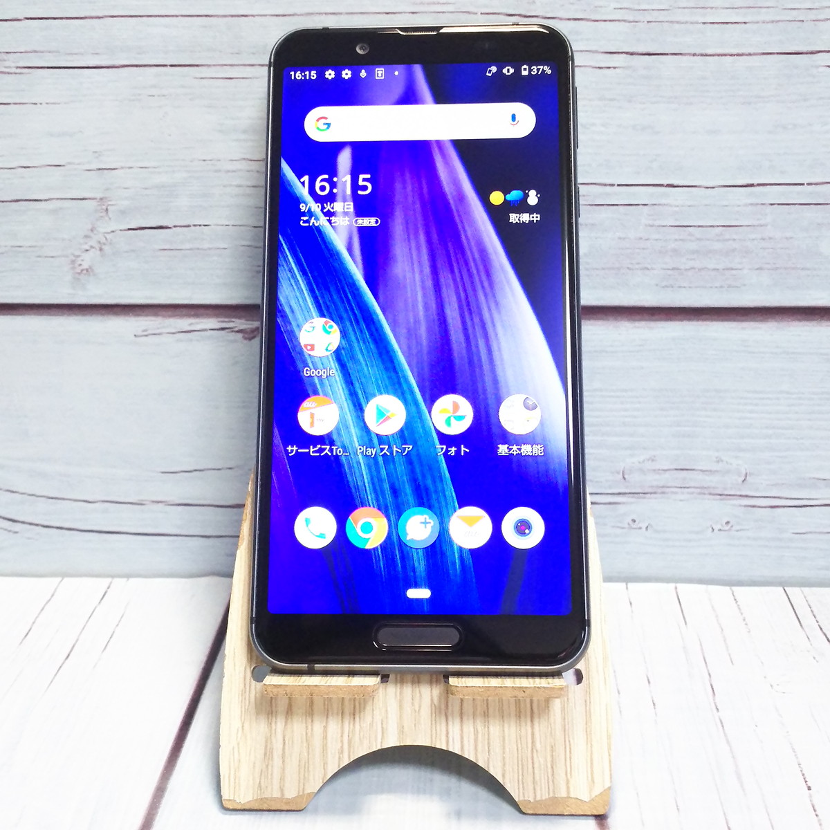 【送料無料】au AQUOS sense3 SHV45 ブラック 本体 白ロム SIMロック解除済み SIMフリー 172954