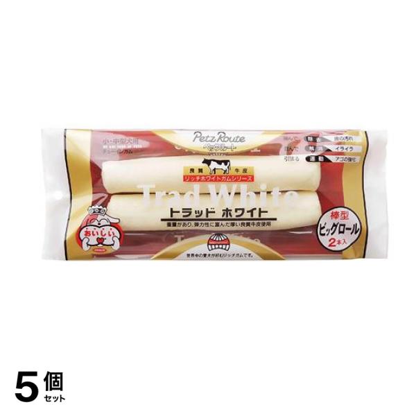 ペッツルート トラッドホワイトガム 棒型ビッグロール 小・中型犬用 2本入 5個セット 109,997円