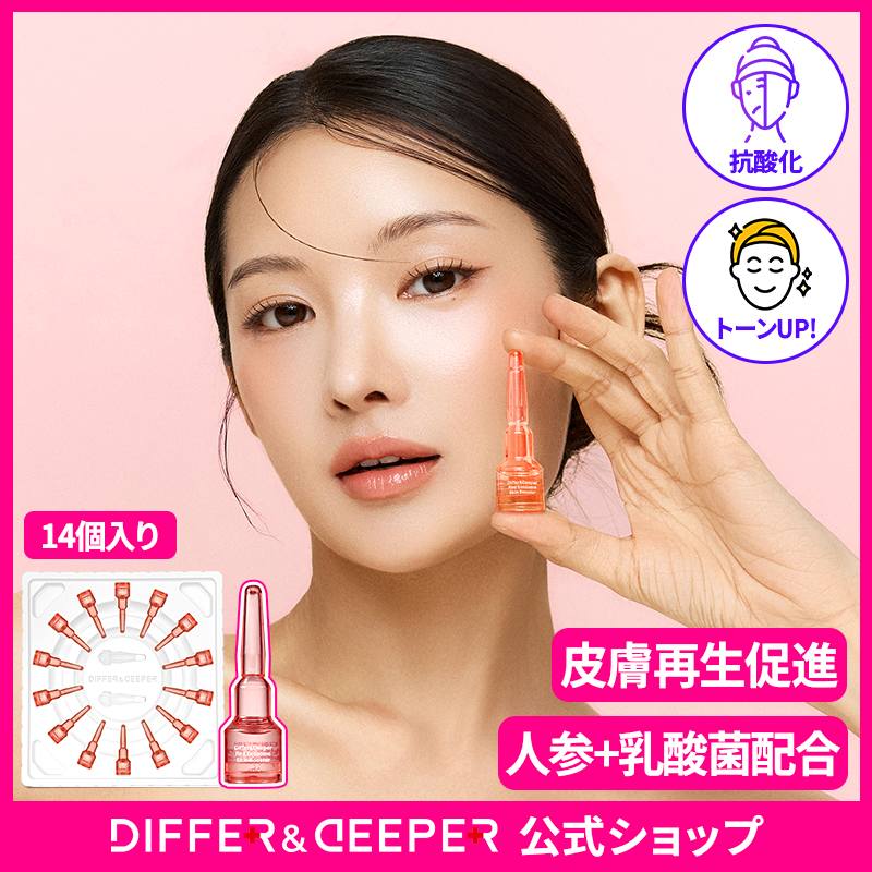 【公式】【14ea】レッドエクソソーム スキンブースター(2ml) / シワケア / シミケア / くすみケア/エイジングケア/ ブライトニング / 肌バリア強化 / 角質ケア