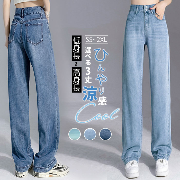 デニム パンツ 冷感 レディース ジーンズ ロング デニムパンツ 天然素材 バギーパンツ 3タイプ カーゴパンツ 体型カバー ロングパンツ 大きいサイズ ボトムス ハイウエスト ショート丈 ベイカーパ