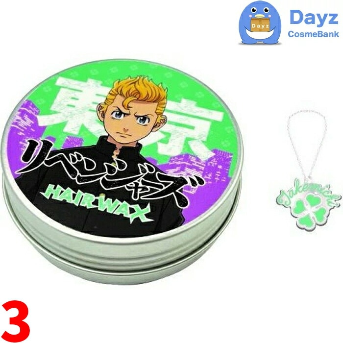 ビナ薬粧 東京リベンジャーズ ヘアワックス 花垣武道（クレイタイプ） 35g　3点セット　　ヘアスタイリング剤 ヘアワックス クレイ　　nc 5,346円