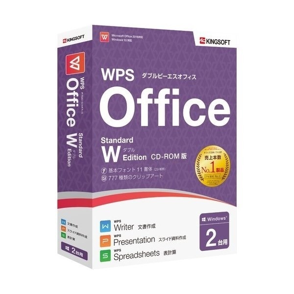 WPS Office Standard W Edition CD-ROM版