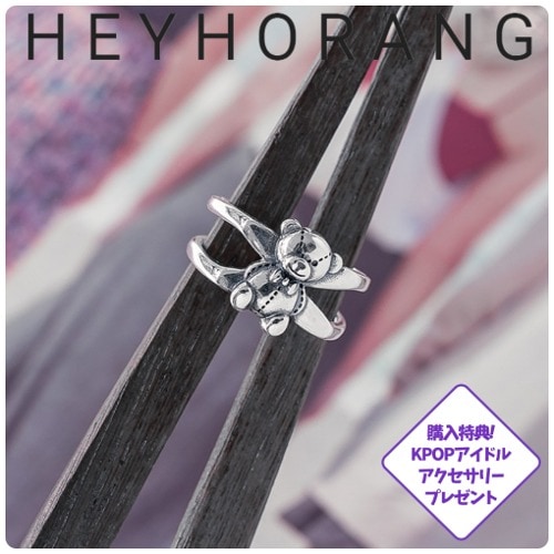 HEYHORANG公式取扱店 925silver* Dsey Cutie Bear Silver リング (Free) ZEROBASEONE ゼベワン