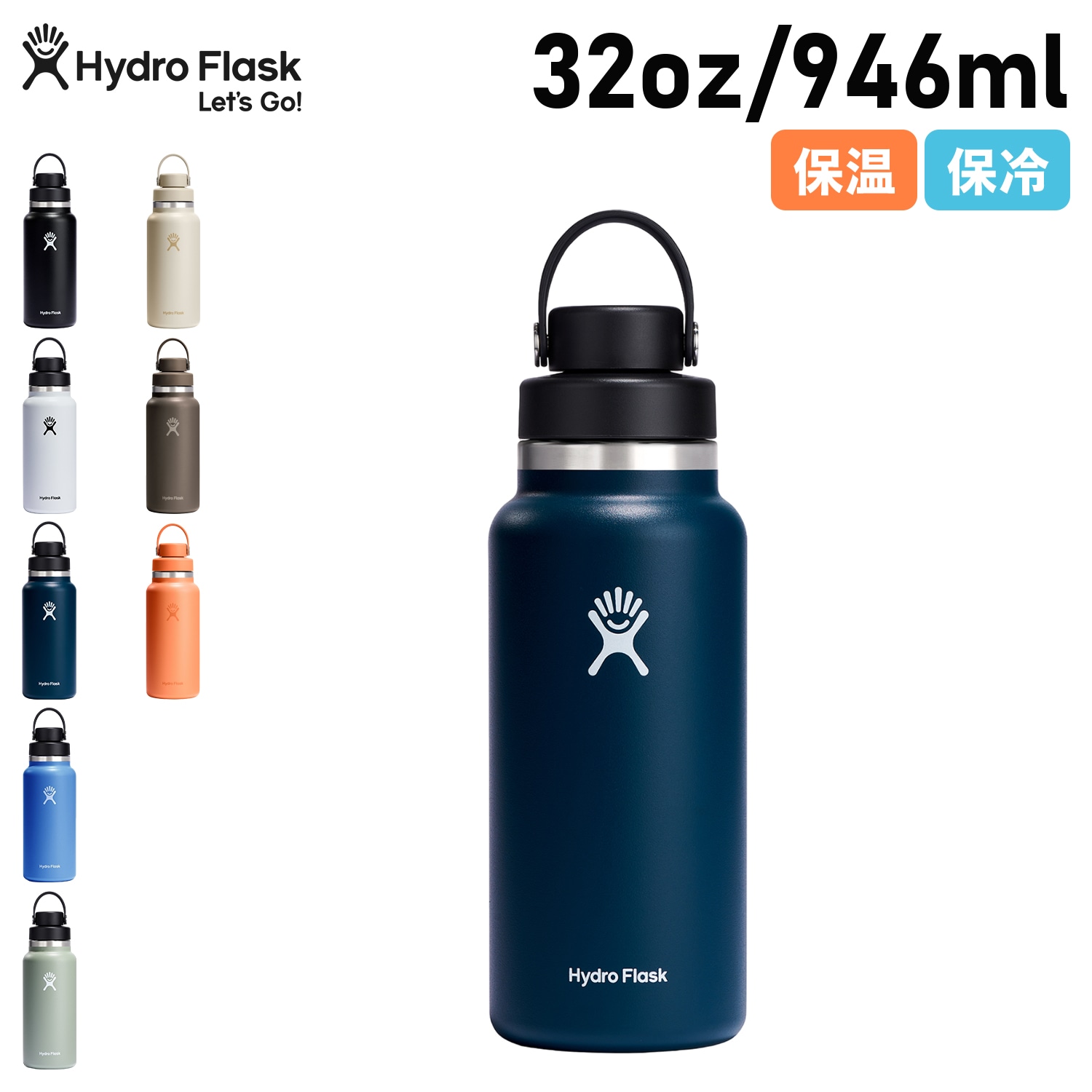 32oz マグ ボトル ステンレスボトル 水筒 魔法瓶 946ml フレックス 保冷 保温 8901600