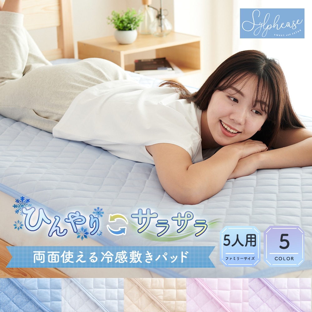 78%OFF!】【78%OFF!】敷きパッド シングル 冷感 体圧分散 除湿 3in1 Q