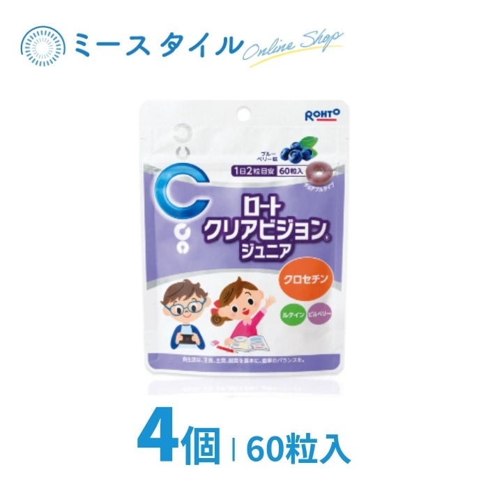 ロートクリアビジョンジュニア 4個
