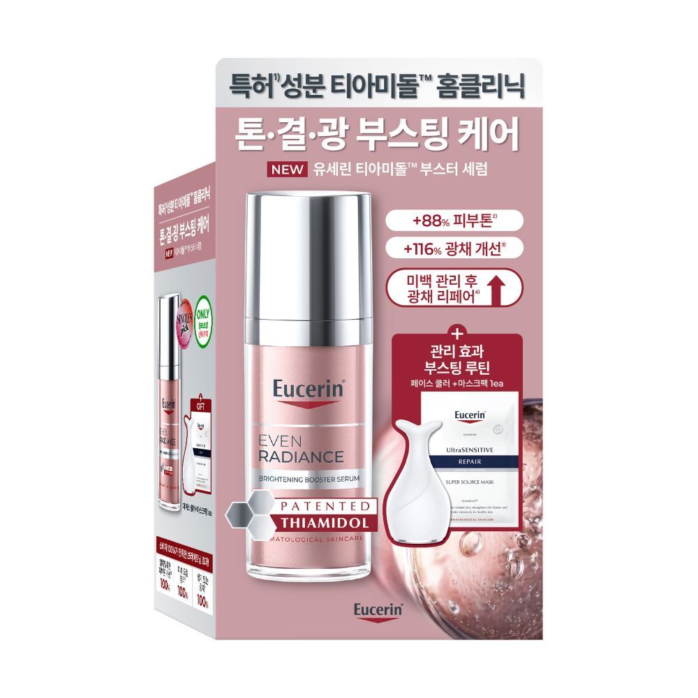 【限定企画】ブースターセラム 30ml＋マスク付き フェイスクーラーセット デイリー美容液 スキンケア 人気 お得セット