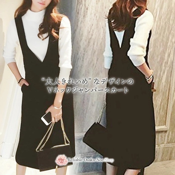送料無料＆即納 オフィスカジュアル レディース きれいめ ジャンパースカート オールインワン Vネック ニット サロペット スカート / ミモレ丈 ミモレ ノースリーブ カジュアル オフィス フォー