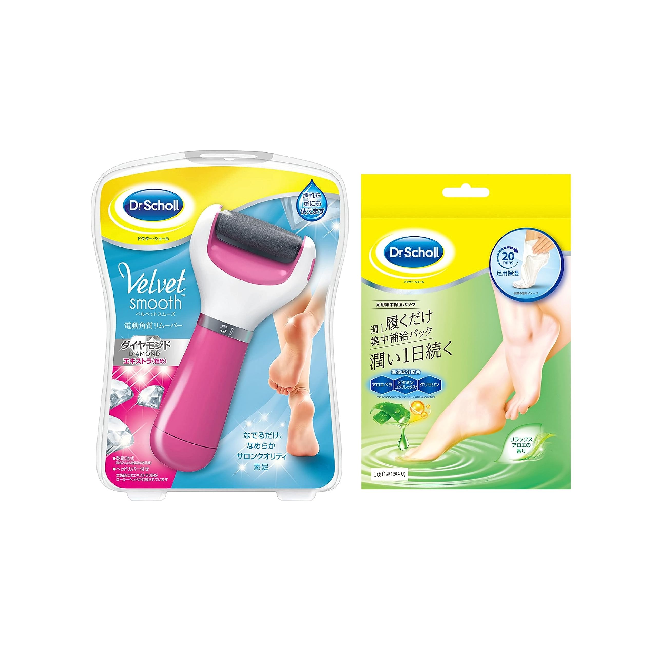 ドクターショール ベルベットスムーズ 電動角質リムーバー ダイヤモンド エキストラ(粗め) ピンク＋足用集中保湿パックアロエ