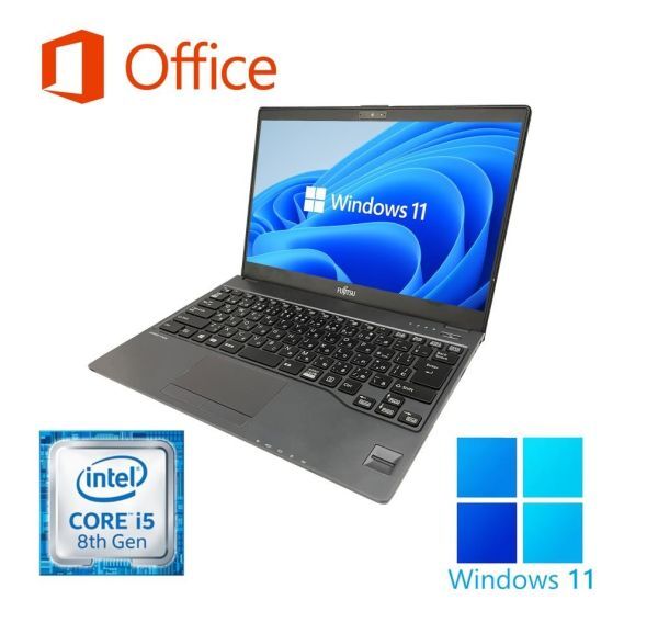 【サポート付き】富士通 U938 SSD:512GB メモリー:8GB Office2021 第8世代 Core i5