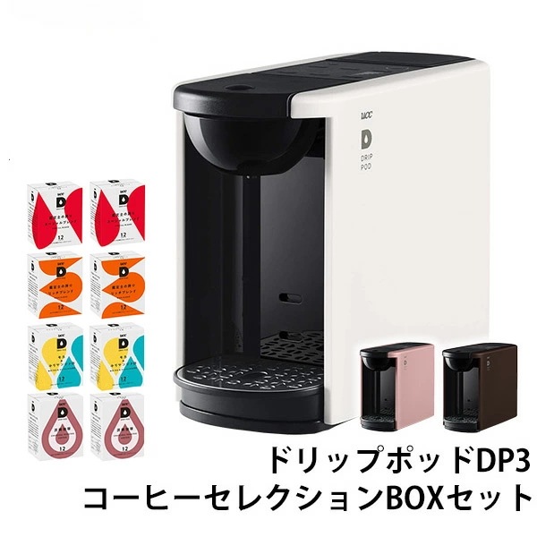 カプセル式コーヒーメーカー ドリップポッド DRIP POD デイリーコーヒーアソートBOXセット 4種×各12個入×2箱 96杯 DP3