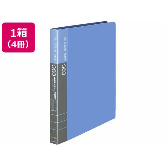名刺ホルダー 青 4冊 コクヨ ﾒｲ-335NB