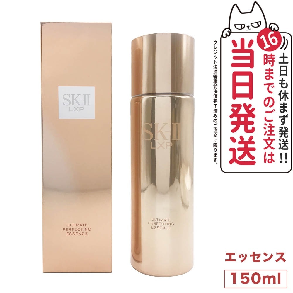SK2 エスケーツー アルティメイト パーフェクティング エッセンス 150mL 国内正規品 スキンケア 潤い 26,864円