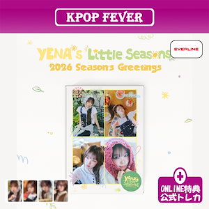 イェナ シーグリ