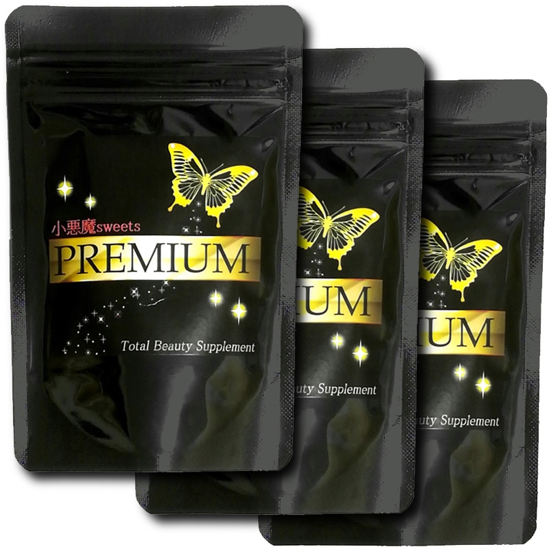 ３袋セット【累計レビュー20,750件突破】Qoo10ベストセラー獲得！ 小悪魔スイーツプレミアム バスト 女子力 アップ サプリメント バスト サプリ 30日分90粒3袋セット