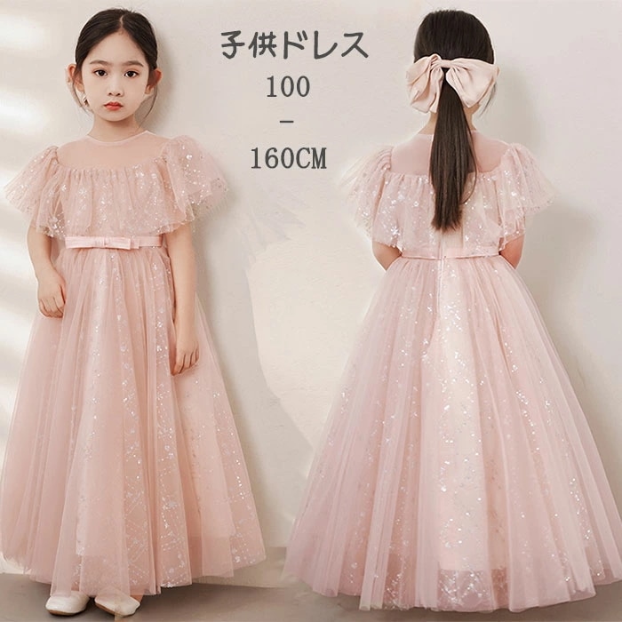 イノベーション子供ドレス 発表会 ピンク 女の子 ドレス ピアノ 発表会 女の子 ドレス 結婚式 キッズドレス ワンピース 女の子 子供服 子供ワンピース ジュニアドレス フォーマル ドレス おしゃれ