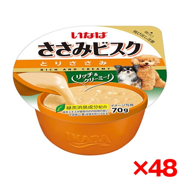 48個セット ささみビスクカップ とりささみ 70g