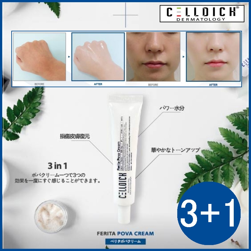 3+1]3つの効能万能スキンコンディショニング軟膏クリーム ペリタフォバクリーム 25ml(+エステ専用サンプル5種)