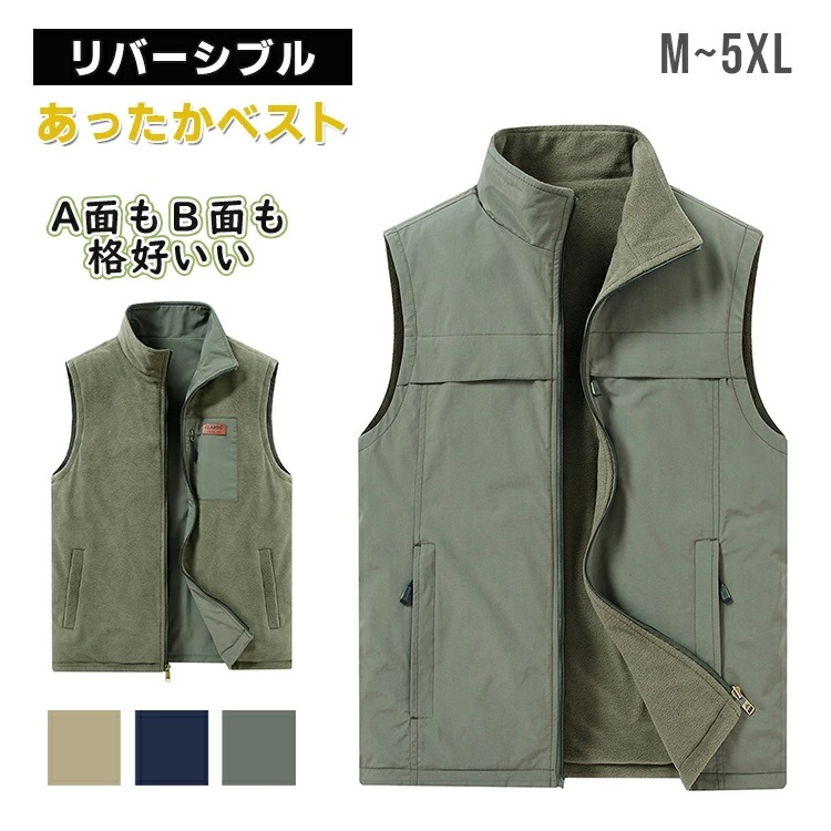 メンズ ベスト 裏起毛 リバージブル ジップアップベスト 保温 防風 ジャケット 秋冬 暖かい 防寒 釣り アウトドア 登山 あったか シニア 大きいサイズ 立ち襟 作業服 トップス ギフト 誕生日
