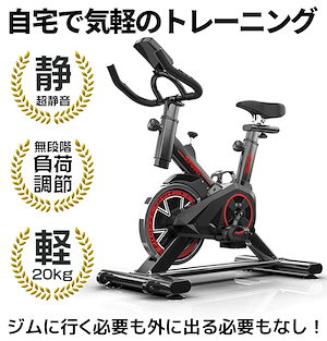 【最終特価】本格フィットネスバイク 静音 健康器具 筋トレ 運動 ダイエット 室内 自転車