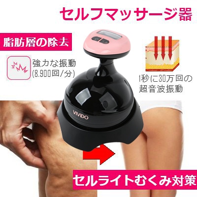 カートクーポン発行中[vivido] スリムボディマッサージ機 家庭用 自宅 エステ 痩身 ラジオ波 超音波 ＥＭＳ ＬＥＤ 痩身