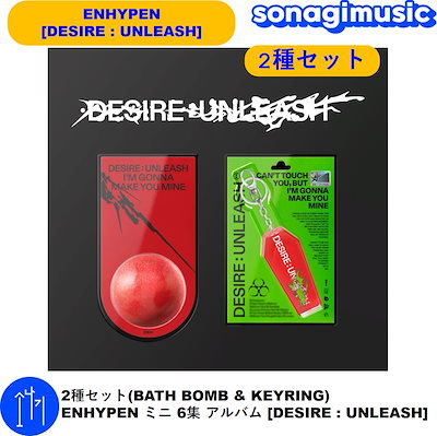 ENHYPEN ファンアイテムセット ENHYPEN Official Japan on X: 