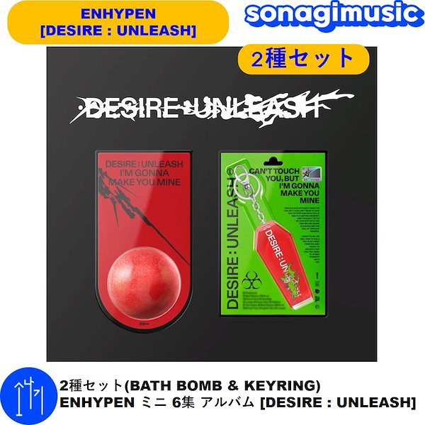 Qoo10] HYBE 2種セット(BATH BOMB & KE