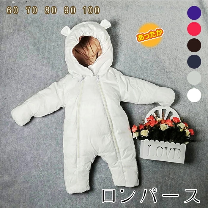 【赤字覚悟 最安挑戦】新生児服 ベビーダウンコート ホワイトダックダウン 赤ちゃん ダウンロンパース 裏起毛 男子 女子 冬 出産祝い 防寒 前開き ダブルファスナー式 着脱しやすい おむつ替えしやす