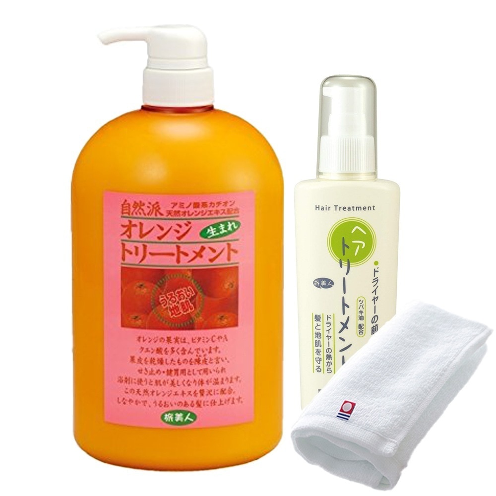 正規販売代理店 定価より10%OFF オレンジトリートメント 1000g 洗い流さないトリートメント 130g 爽やかなオレンジの香り トリートメント 大容量 セット 旅美人