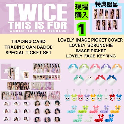 TWICE THIS IS FOR in INCHEON MD購入特典トレカ Qoo10] JYP Entertainment [現場購入] TWICE THIS IS : KPOP