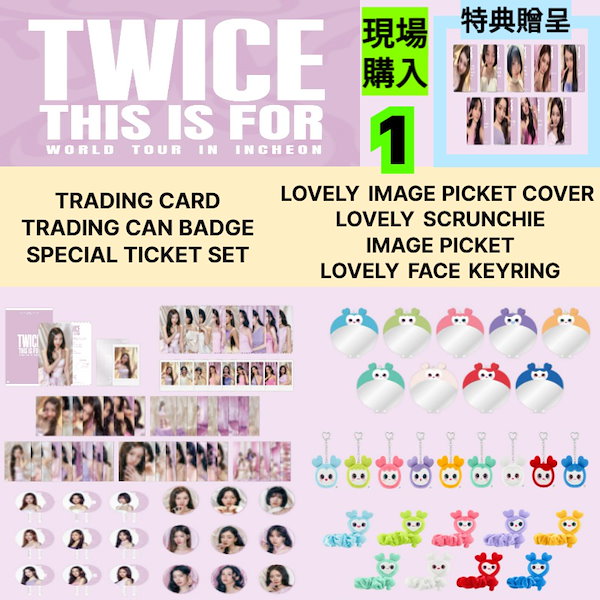 Qoo10] JYP Entertainment [現場購入] TWICE THIS IS