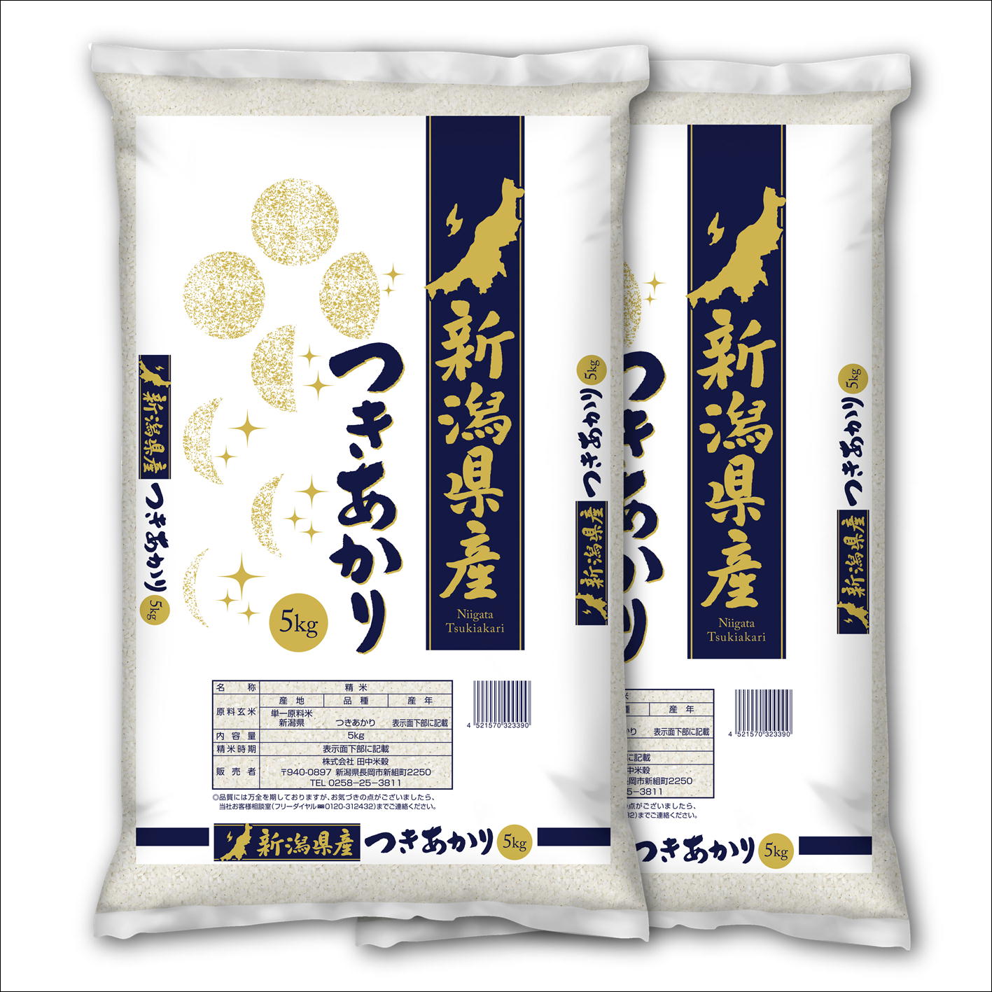 令和7年産 新潟県産つきあかり 10kg(5kg×2)