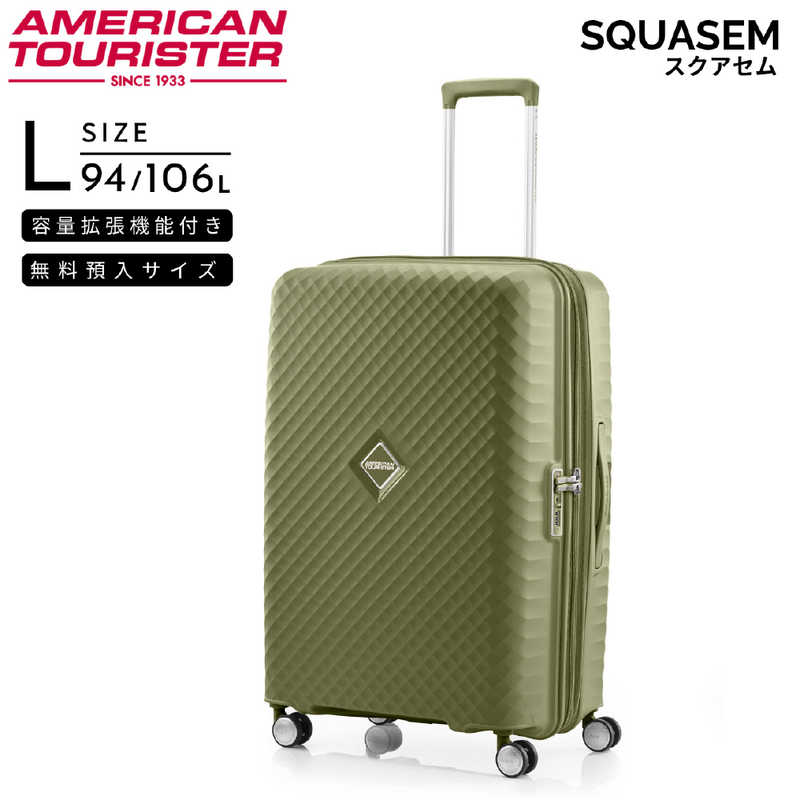 アメリカンツーリスター　拡張機能付スーツケース 無料預入 Lサイズ 7泊以上にオススメ SQUASEM ( スクアセム ) ［TSAロック搭載］ モスグリーン　QJ2＊24007
