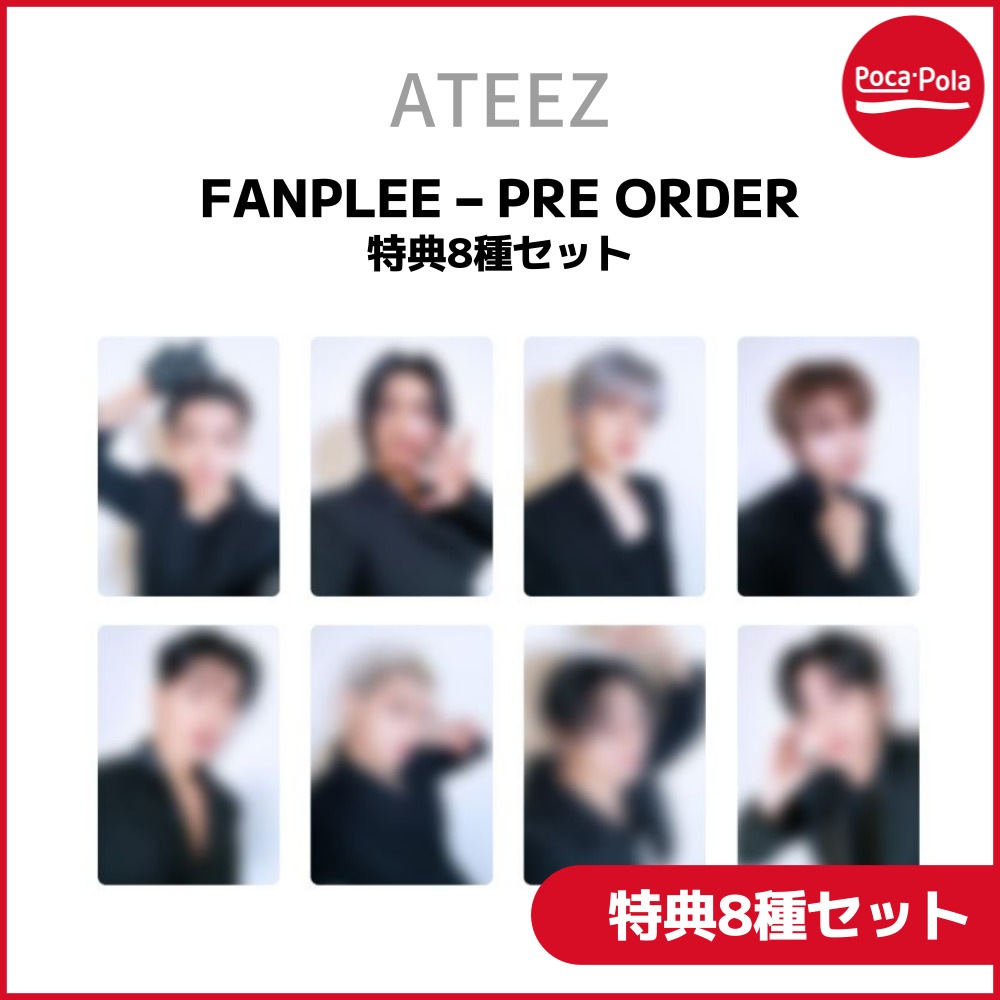 [ATEEZ] FANPLEE - 予約特典8種セット/ 11th EP [GOLDEN HOUR : Part.2]