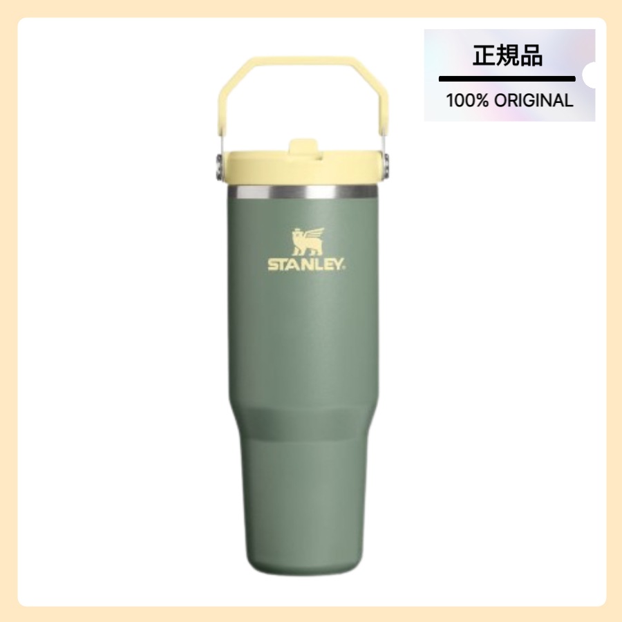 [正規品/STANLEY] クラシック アイスフロー フリップ タンブラー 887ml (カクタスウェスタン)