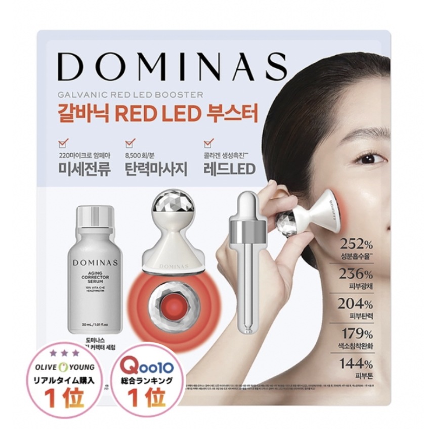 しみのそばかす ガルバニック RED LED ブースター + セラム 30ml