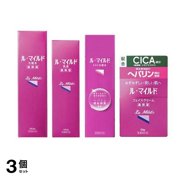 【3点セット】ル・マイルド 化粧水&ミスト化粧水&乳液&フェイスクリーム 3個セット