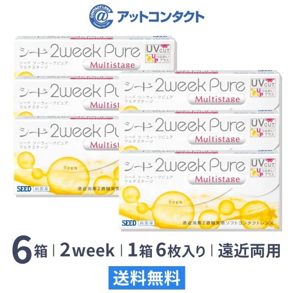 2ウィークピュアマルチステージ (遠近両用) 6箱