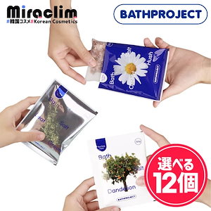 【国内発送】アロマ バスソルト【選べる12個】BATHPROJECT BATH TEA SALT ティーバッグタイプ [3種]【正規品】入浴剤 リラックス いい香り 温浴 潤う 保湿成分 漢方 養生
