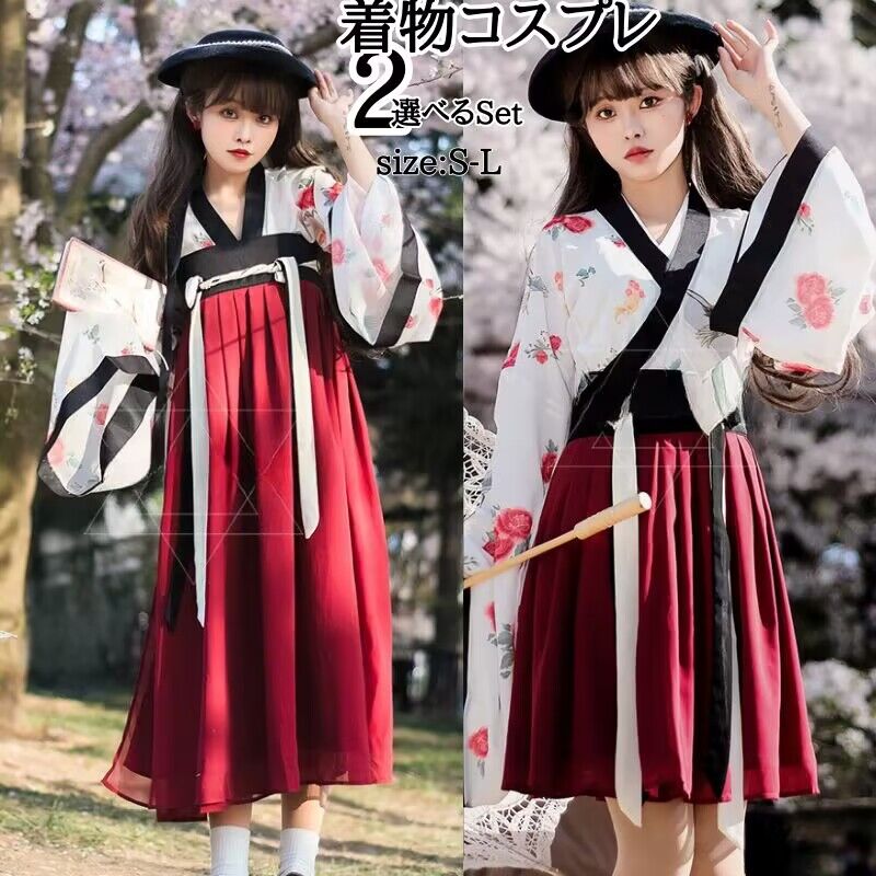 2ハロウィン コスプレ着物 漢服 袴 ハロウィン 仮装 巫女 コスプレ衣装 和風 ロング コス ロングカート レディース 和装 矢羽 ミニスカ 女性用 かわいい 着物風 女性 袴風 はかま スカート