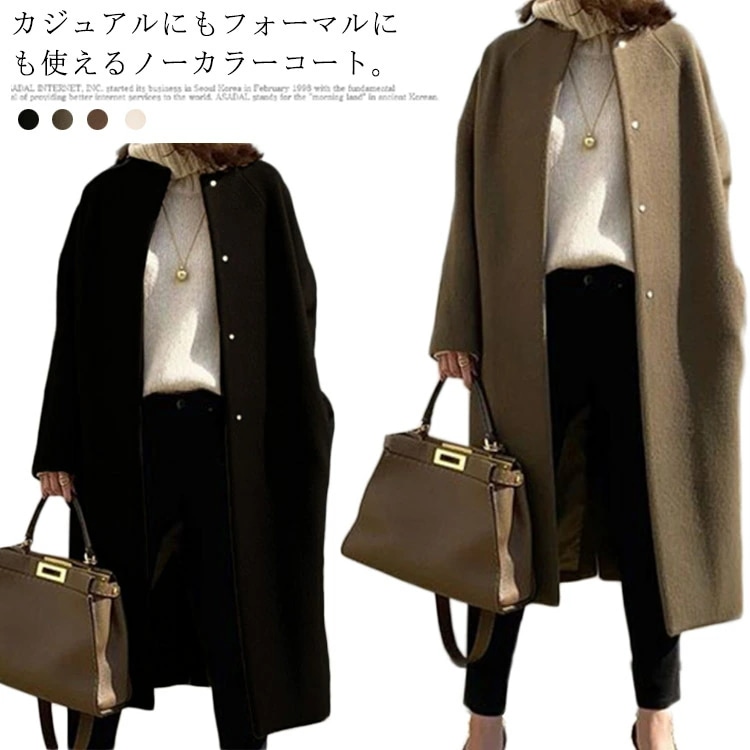 アウター厚ロングコート通勤レディース秋冬ノーカラーコート暖かいフォーマル通勤