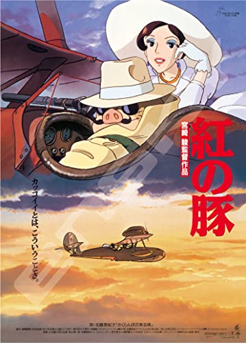 ジグソーパズル ポスターコレクション/紅の豚 1000ピース (1000c-207)