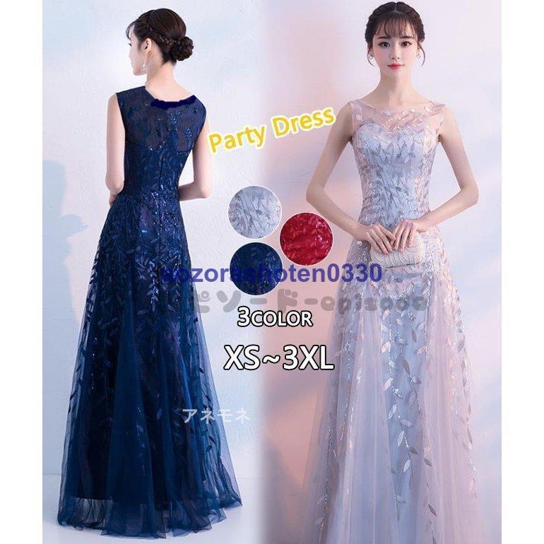 ロングドレス お呼ばれ ドレス パーティードレス 着痩せ 成人式 演奏会 卒業式 20代 30代 結婚式 ワンピース 二次会 同窓会