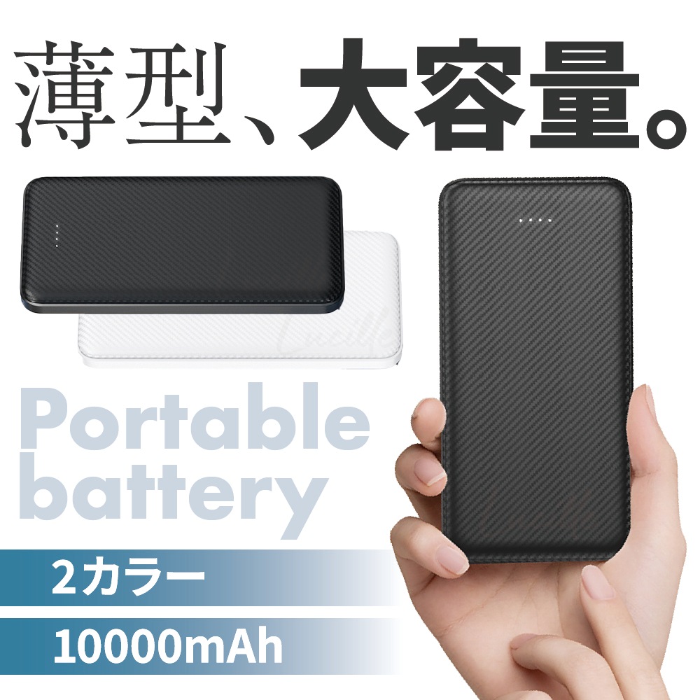 ビッグ割引 モバイルバッテリー iPhone Android switch 10000mAh zppsu