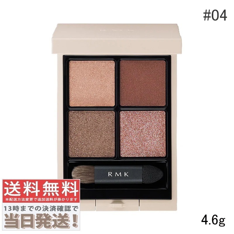 シンクロマティック アイシャドウパレット #04 オール ハート 4.6g