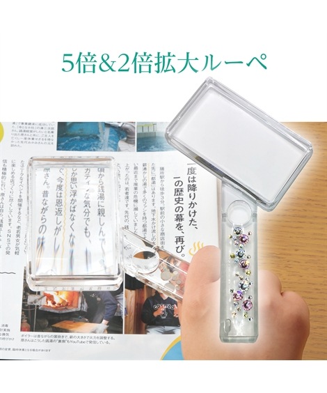 眼鏡 クリスタルルーペ　コスモス
