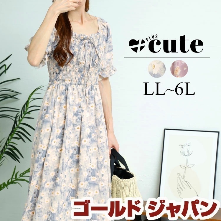 【即納】大きいサイズレディース ワンピース スクエアネック花柄シャーリングワンピース ロング スクエアネック パフスリーブ 半袖 シャーリング 花柄 韓国 春新作 夏服 秋服 LL 2L 3L 4L