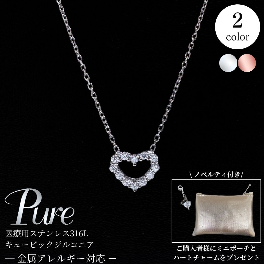 ハート ステンレスネックレス ネックレス つけっぱなし つけっぱなし ステンレス シルバー ピンクゴールド 錆びないネックレス ハートネックレス